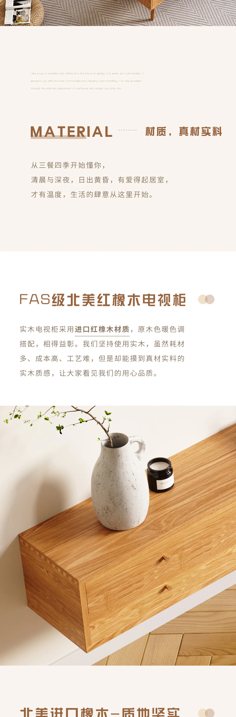 1604 电视柜完整商品视觉详情，第 3 段，共 14 段