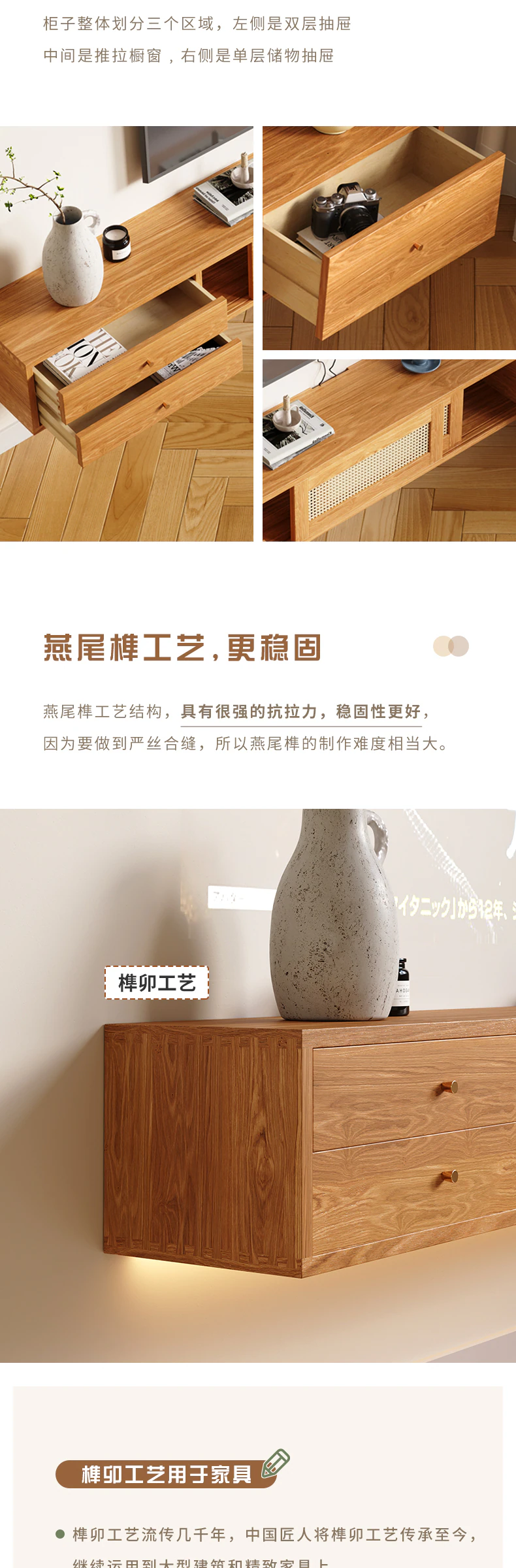 1604 电视柜完整商品视觉详情，第 7 段，共 14 段