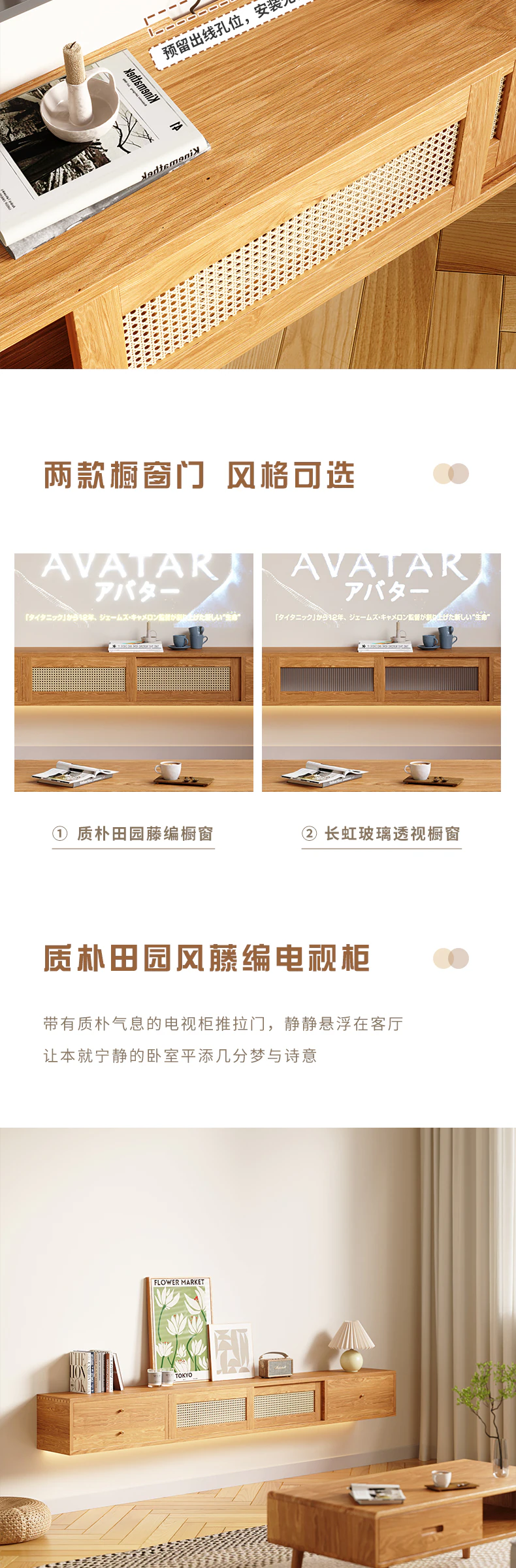 1604 电视柜完整商品视觉详情，第 9 段，共 14 段