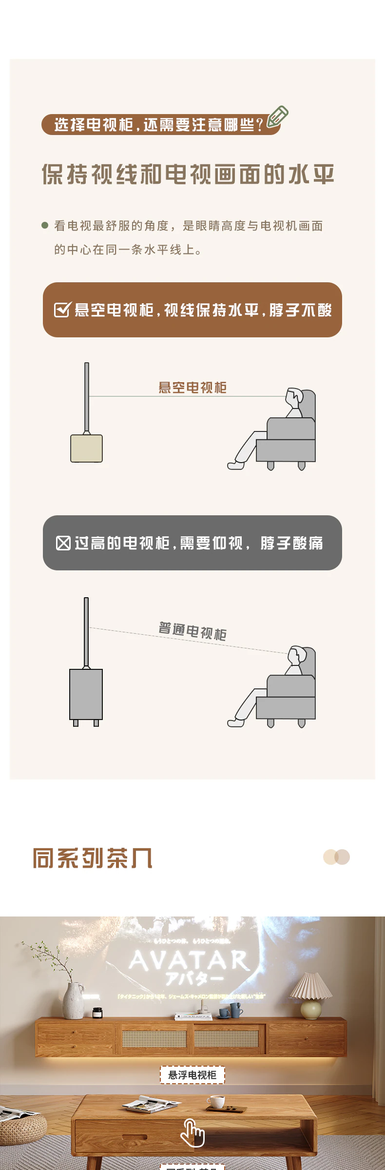 1604 电视柜完整商品视觉详情，第 13 段，共 14 段
