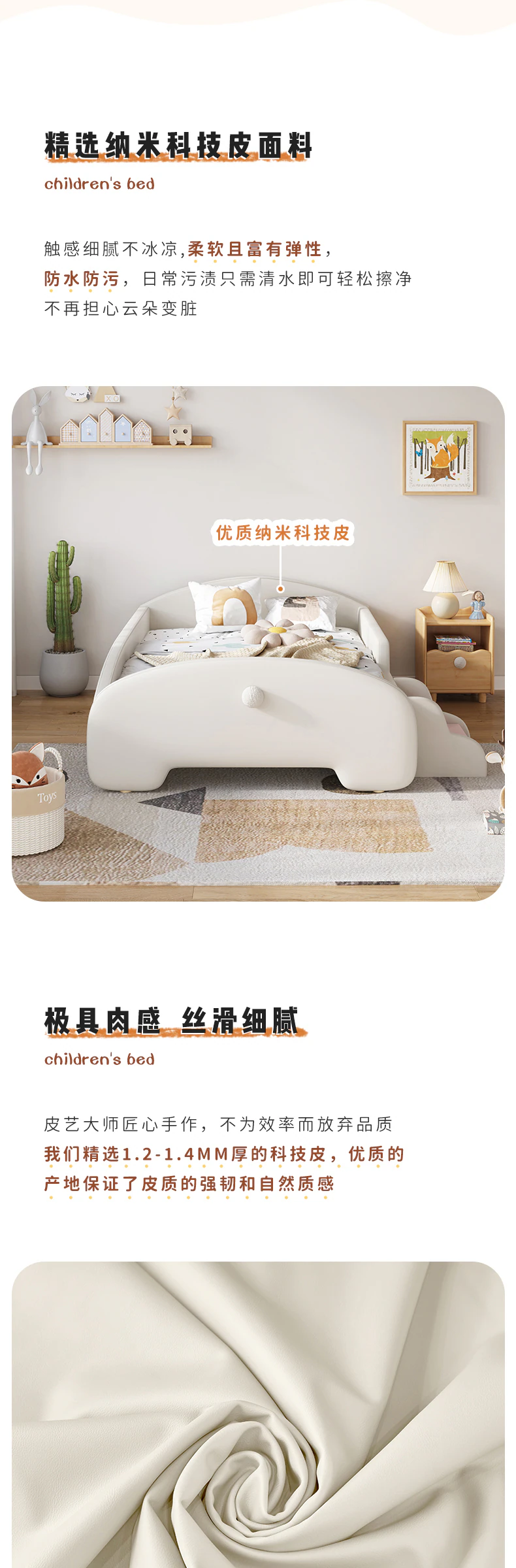 四叶草城堡儿童床完整商品视觉详情，第 6 段，共 16 段