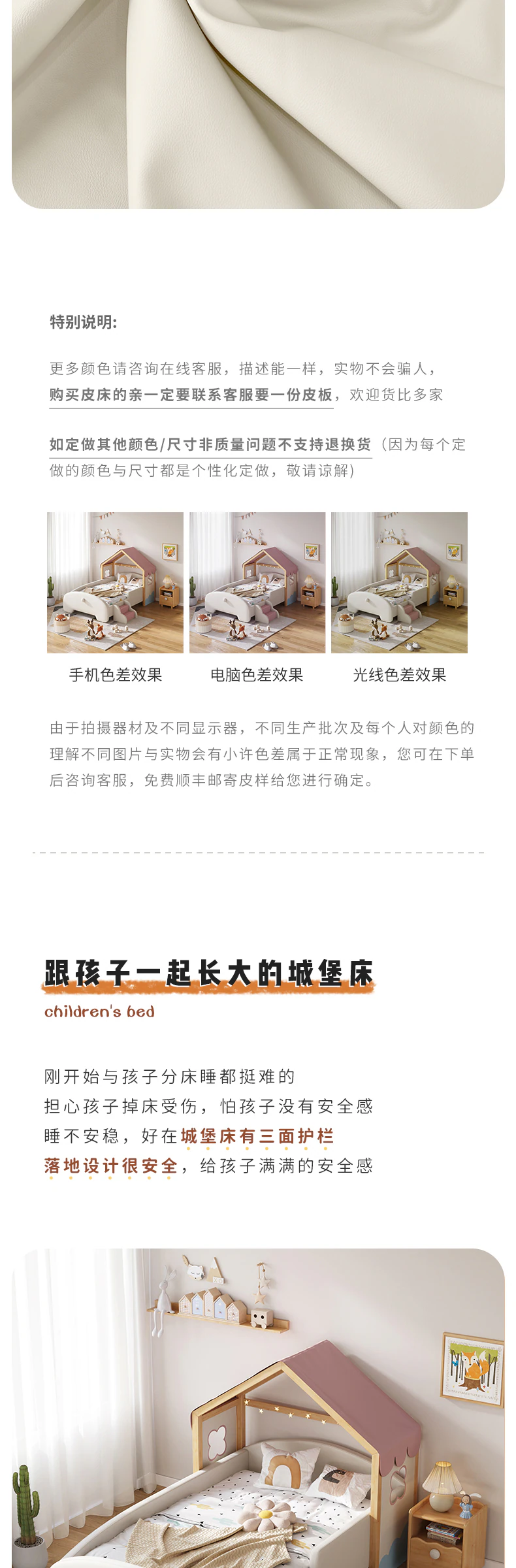 四叶草城堡儿童床完整商品视觉详情，第 7 段，共 16 段