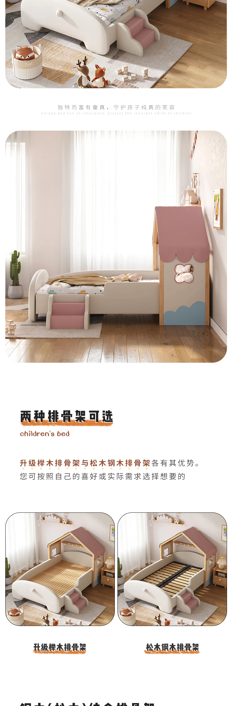 四叶草城堡儿童床完整商品视觉详情，第 8 段，共 16 段
