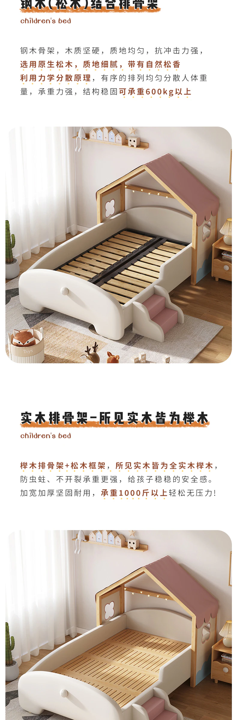 四叶草城堡儿童床完整商品视觉详情，第 9 段，共 16 段
