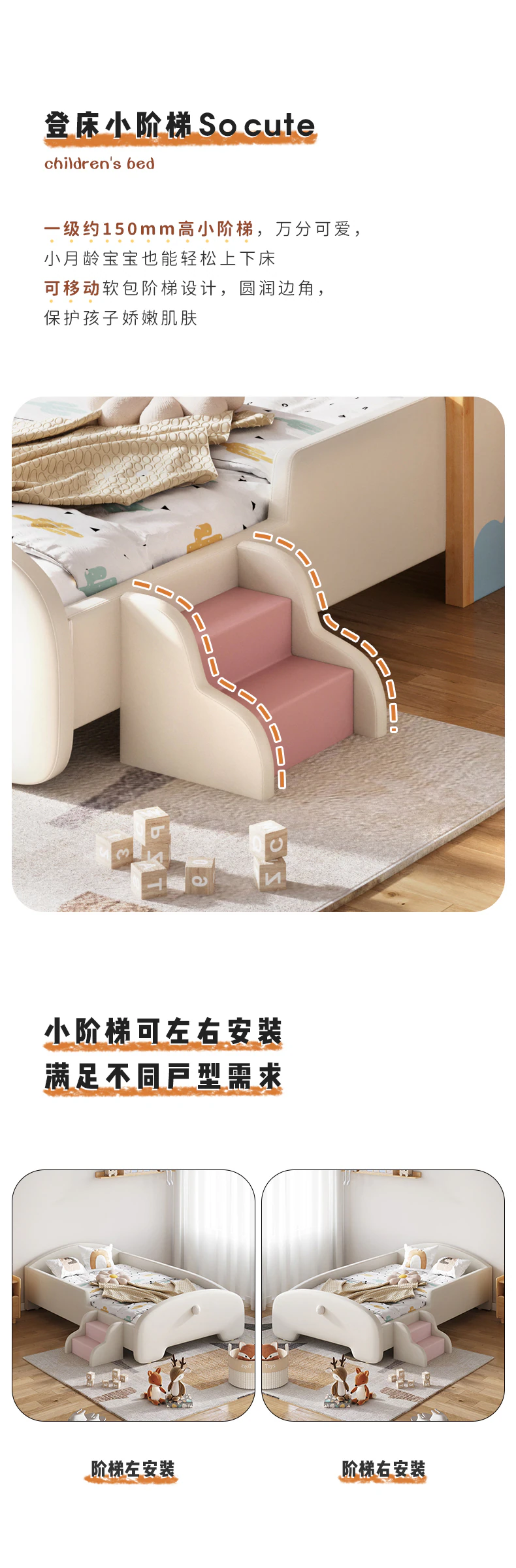 四叶草城堡儿童床完整商品视觉详情，第 11 段，共 16 段