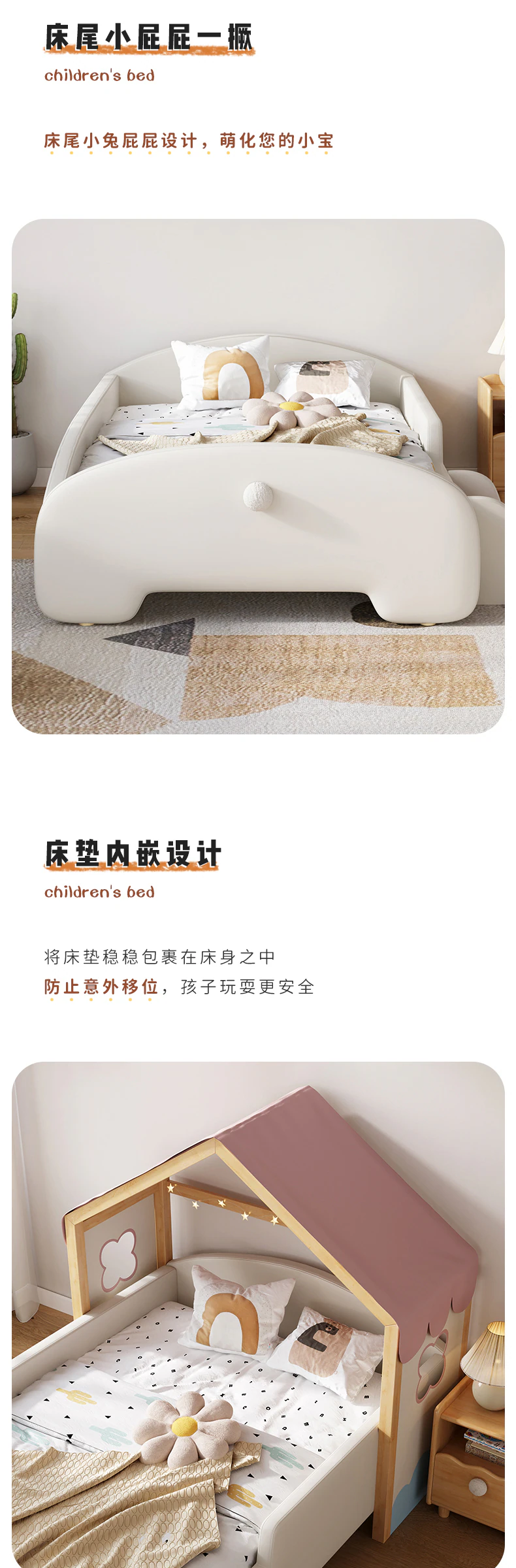 四叶草城堡儿童床完整商品视觉详情，第 12 段，共 16 段