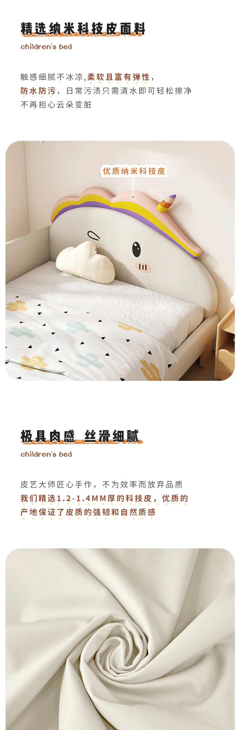 彩虹独角兽儿童床完整商品视觉详情，第 5 段，共 13 段