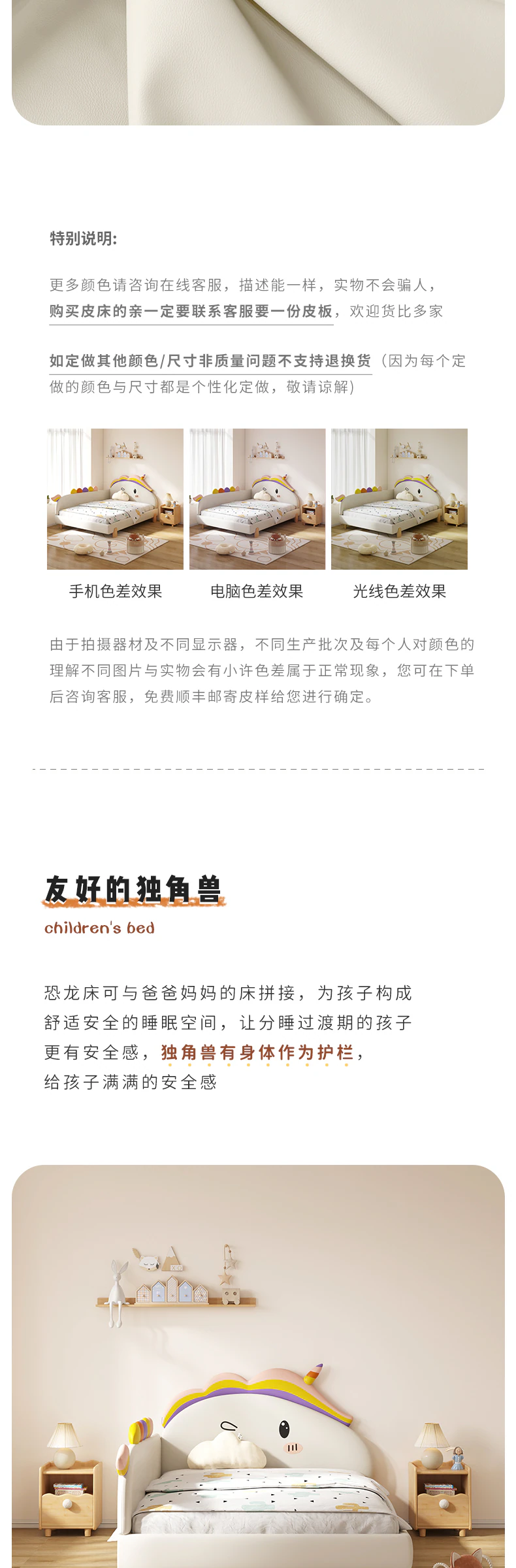 彩虹独角兽儿童床完整商品视觉详情，第 6 段，共 13 段
