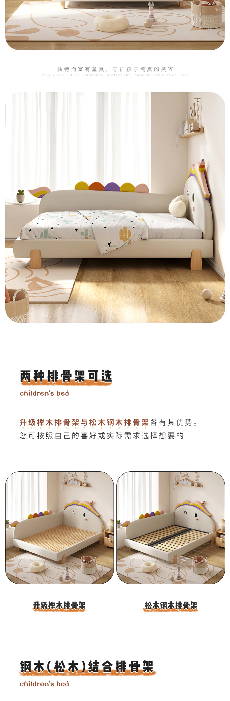 彩虹独角兽儿童床完整商品视觉详情，第 7 段，共 13 段