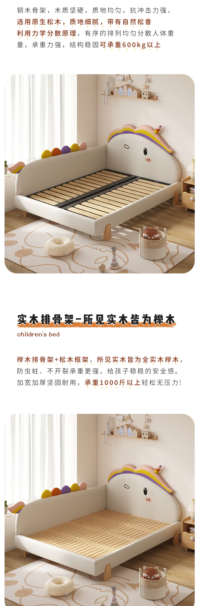 彩虹独角兽儿童床完整商品视觉详情，第 8 段，共 13 段