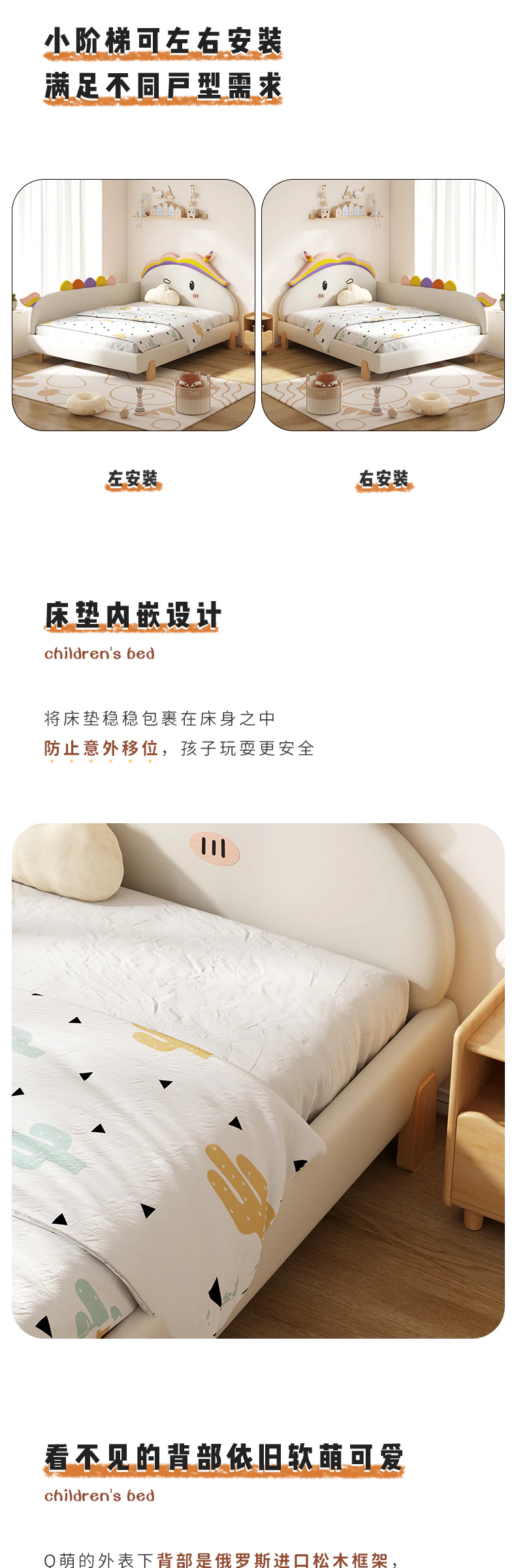 彩虹独角兽儿童床完整商品视觉详情，第 10 段，共 13 段