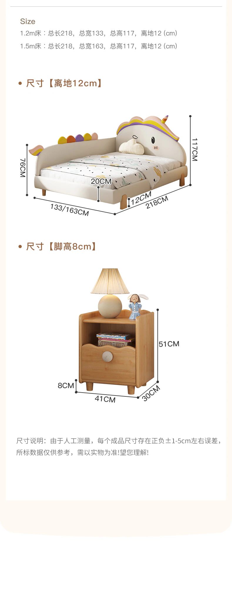 彩虹独角兽儿童床完整商品视觉详情，第 13 段，共 13 段