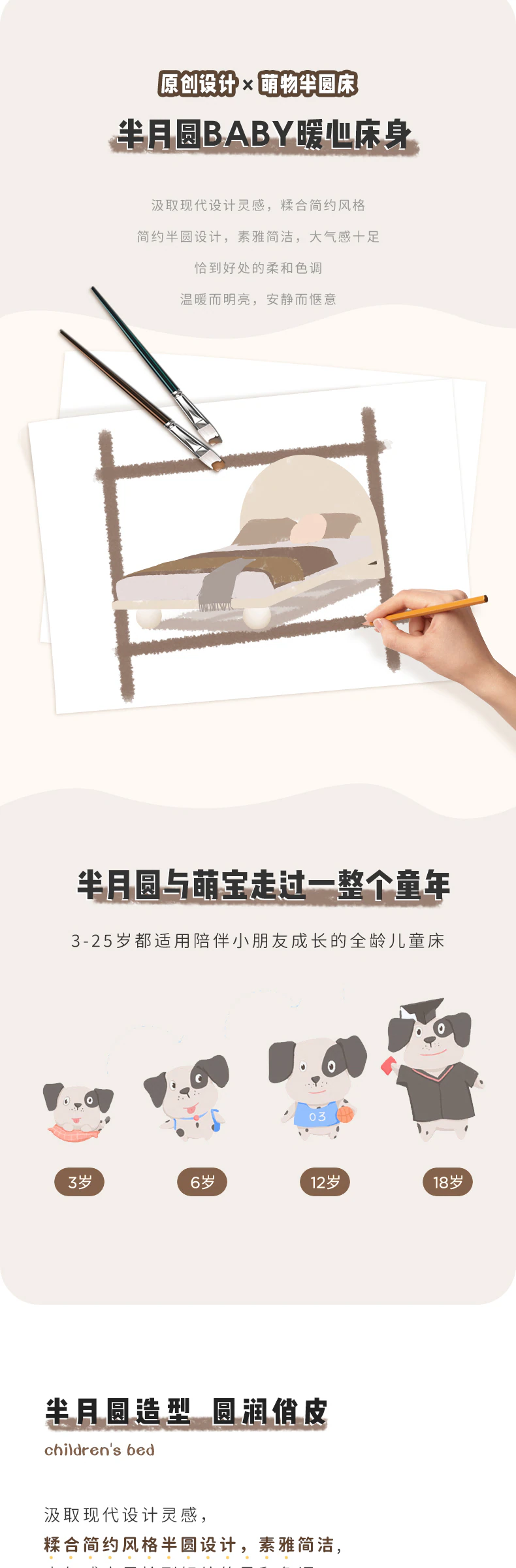 1709 半圆童床完整商品视觉详情，第 2 段，共 10 段