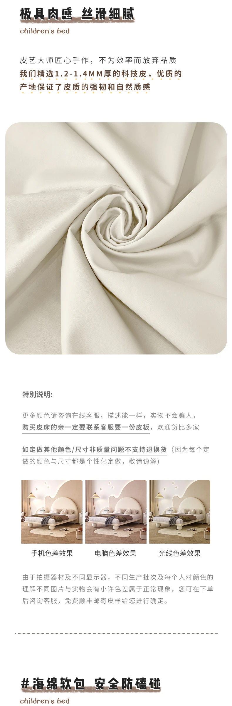 1709 半圆童床完整商品视觉详情，第 4 段，共 10 段