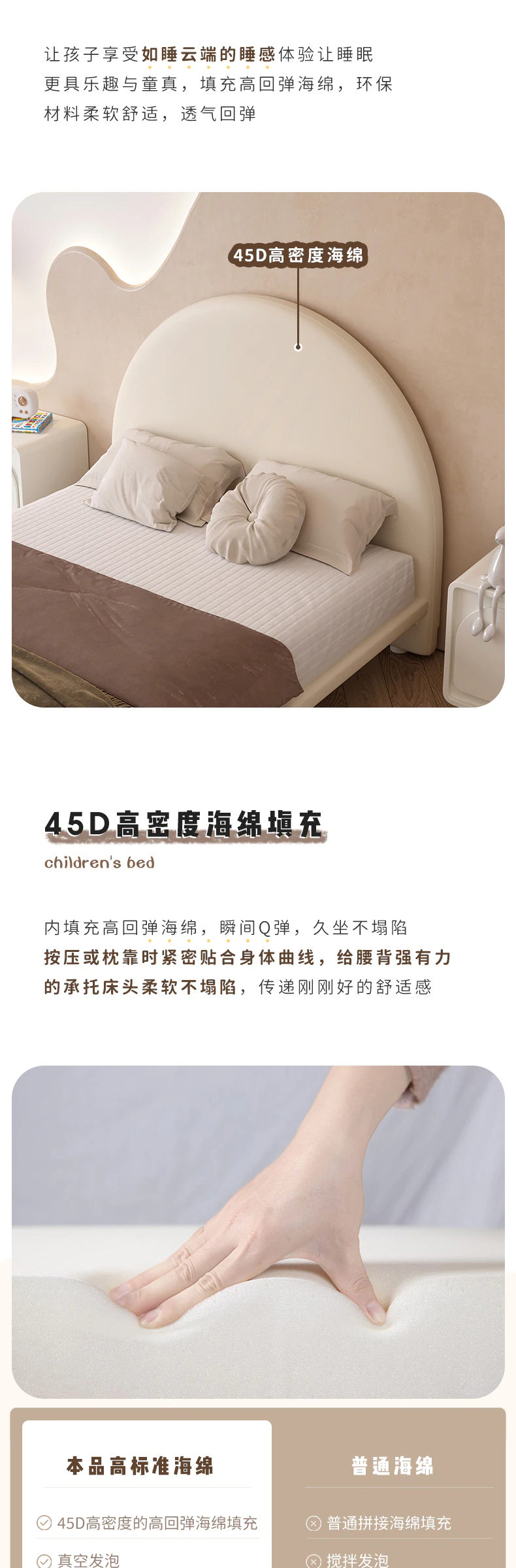 1709 半圆童床完整商品视觉详情，第 5 段，共 10 段