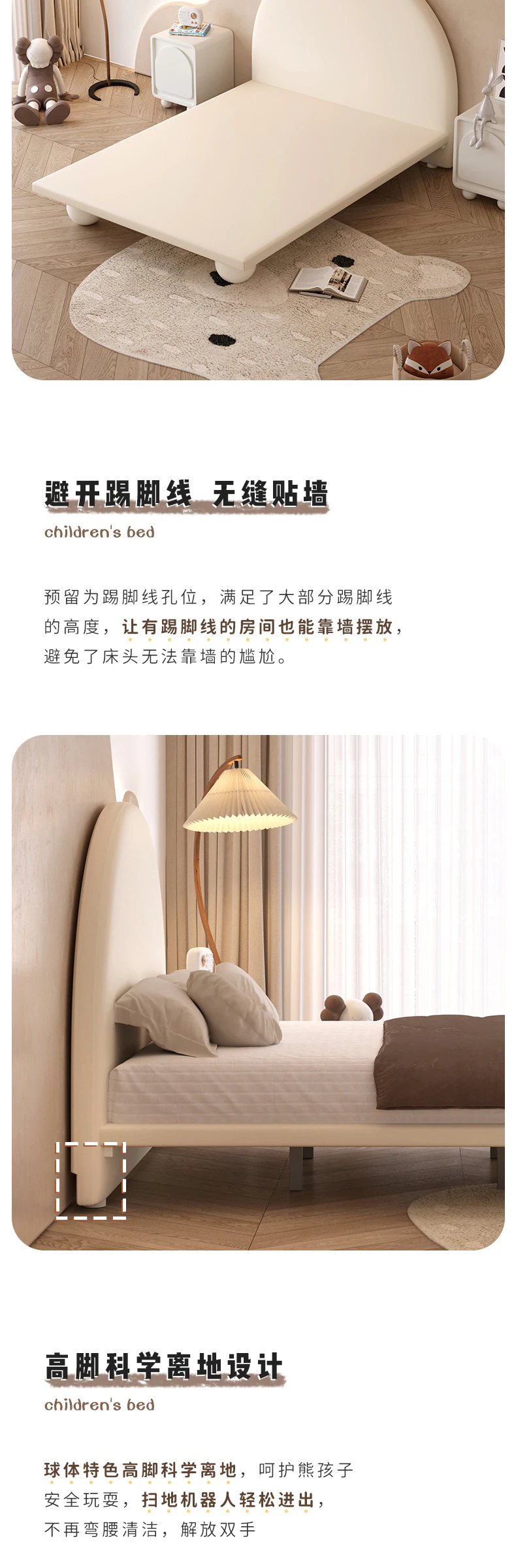 1709 半圆童床完整商品视觉详情，第 7 段，共 10 段