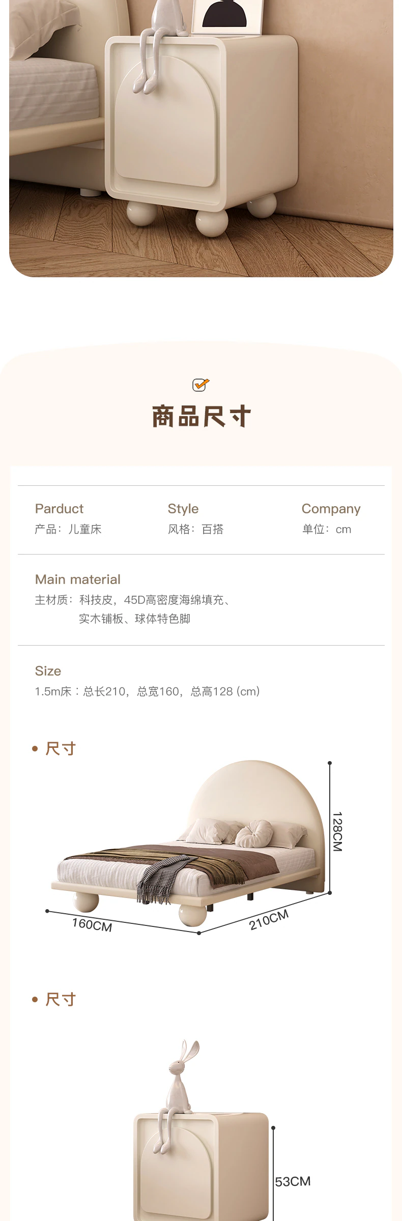 1709 半圆童床完整商品视觉详情，第 9 段，共 10 段