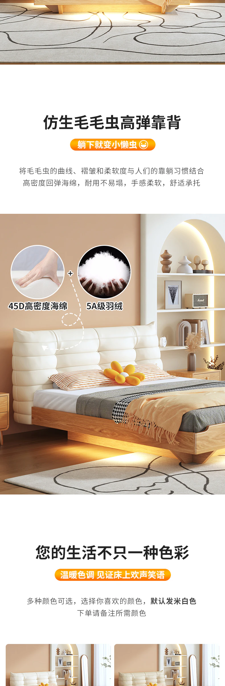 800133 毛虫皮床完整商品视觉详情，第 2 段，共 20 段