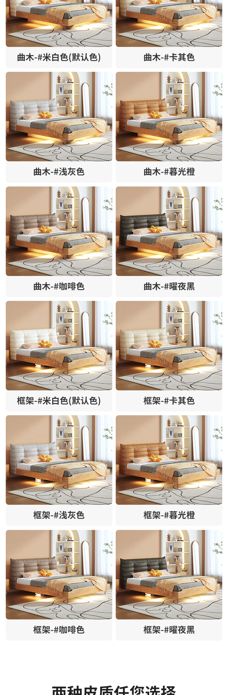800133 毛虫皮床完整商品视觉详情，第 3 段，共 20 段