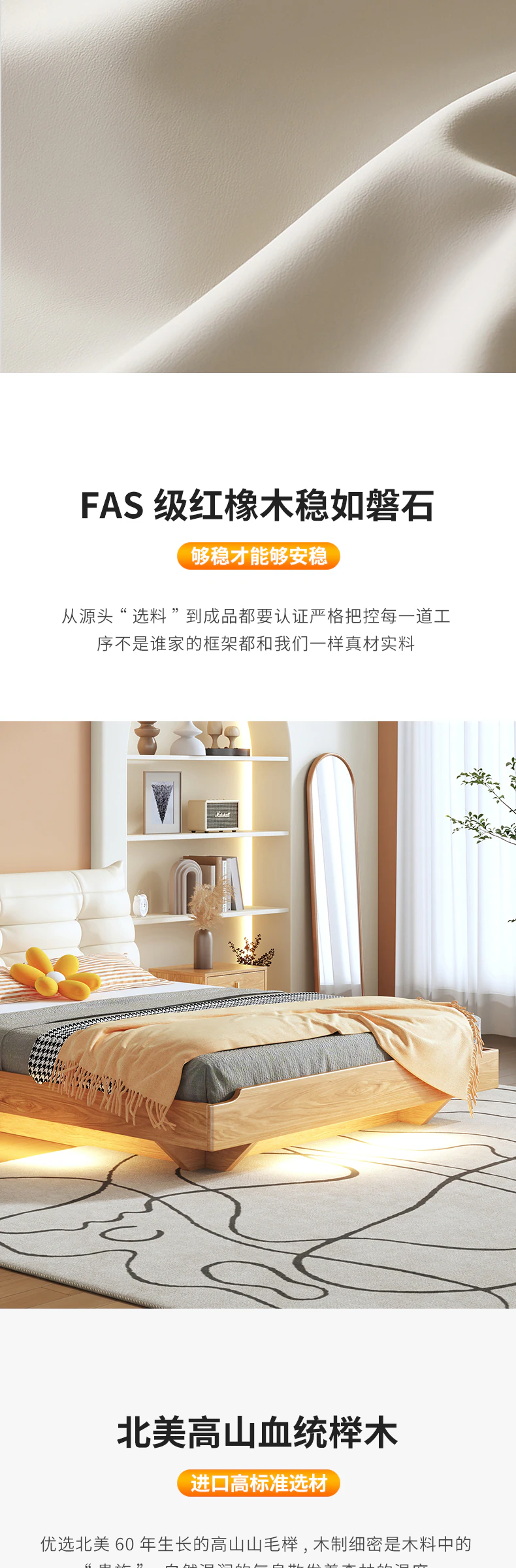 800133 毛虫皮床完整商品视觉详情，第 6 段，共 20 段