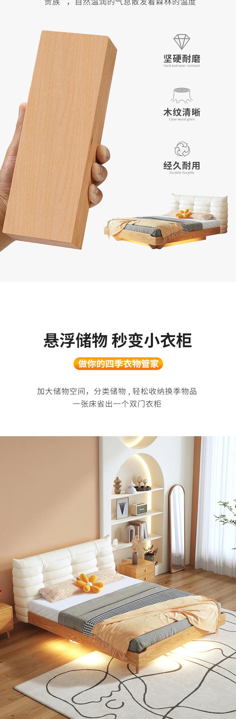 800133 毛虫皮床完整商品视觉详情，第 7 段，共 20 段