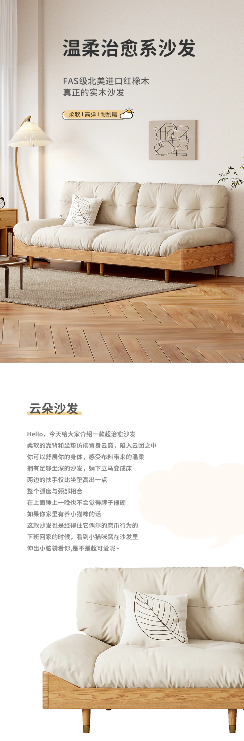 AT1439 原木沙发完整商品视觉详情，第 1 段，共 15 段