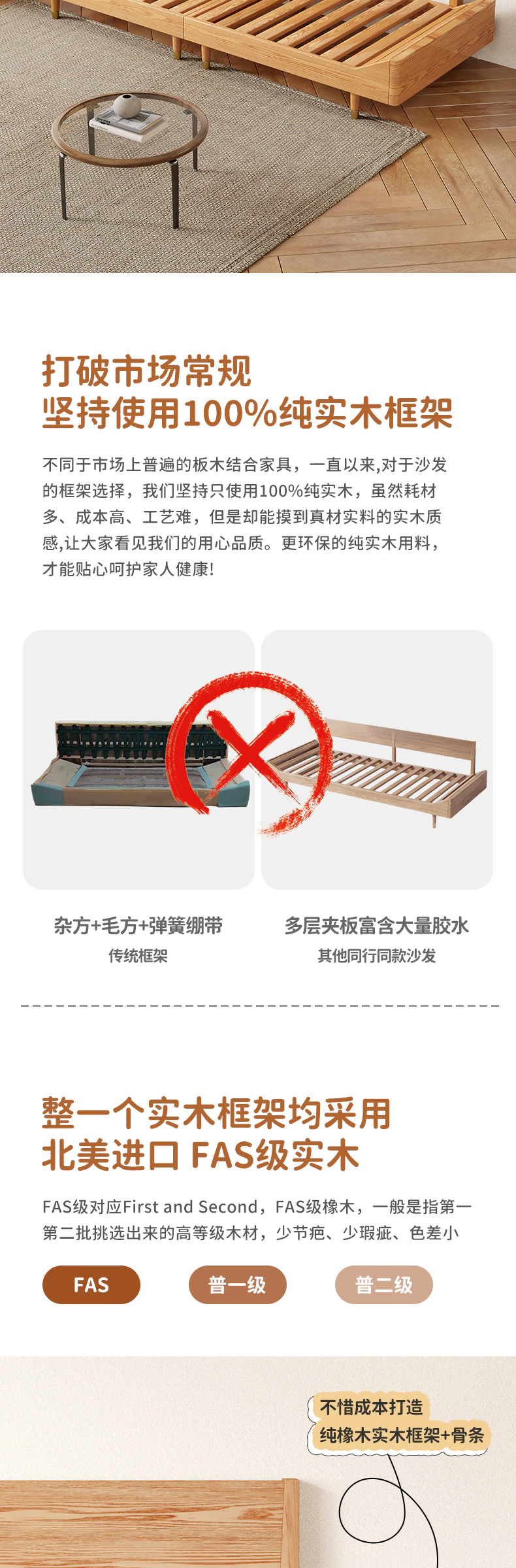 AT1439 原木沙发完整商品视觉详情，第 3 段，共 15 段