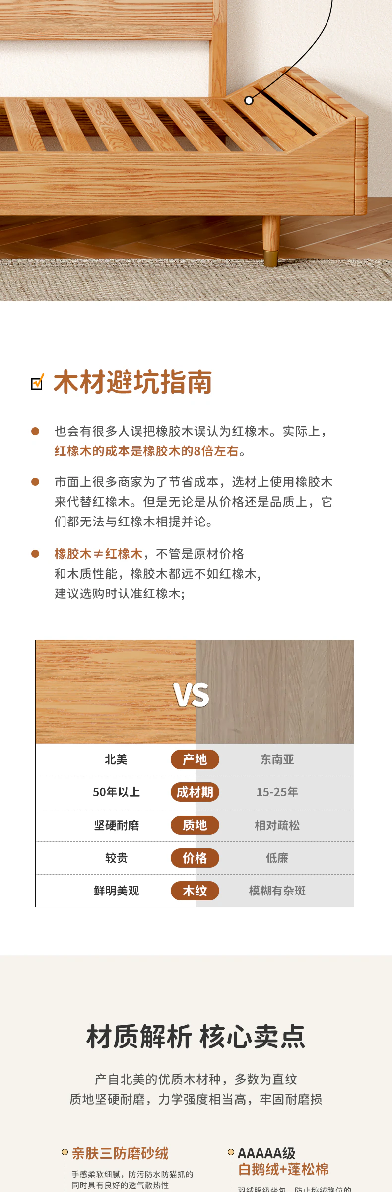 AT1439 原木沙发完整商品视觉详情，第 4 段，共 15 段