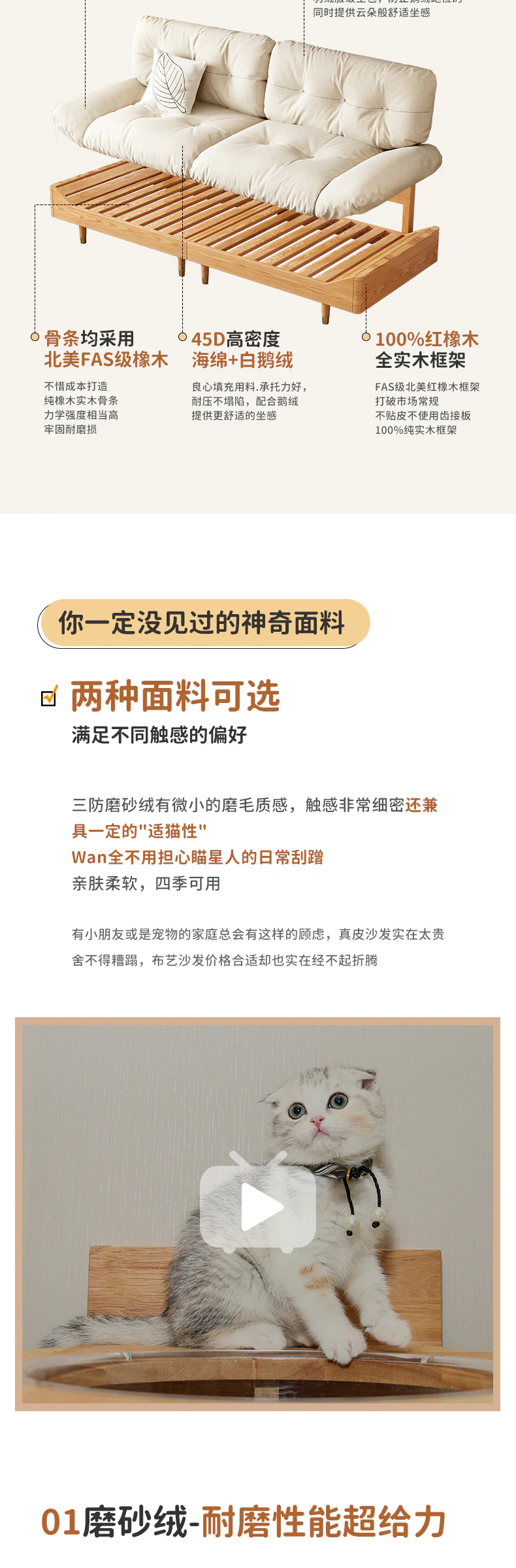 AT1439 原木沙发完整商品视觉详情，第 5 段，共 15 段