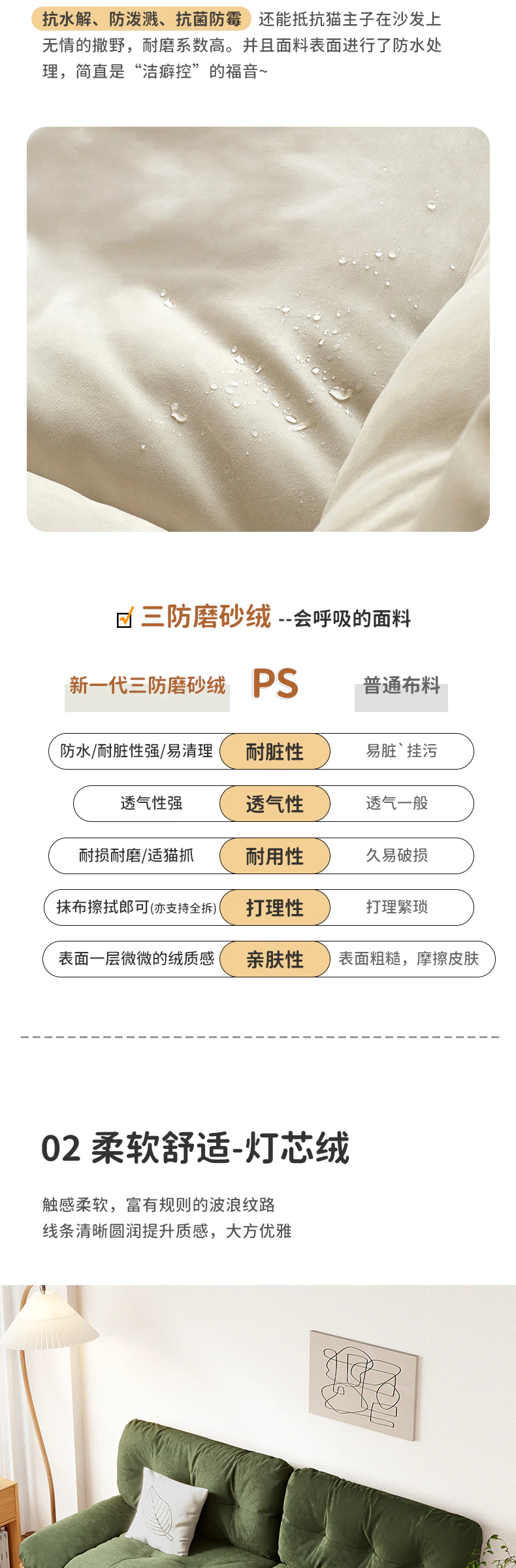 AT1439 原木沙发完整商品视觉详情，第 6 段，共 15 段