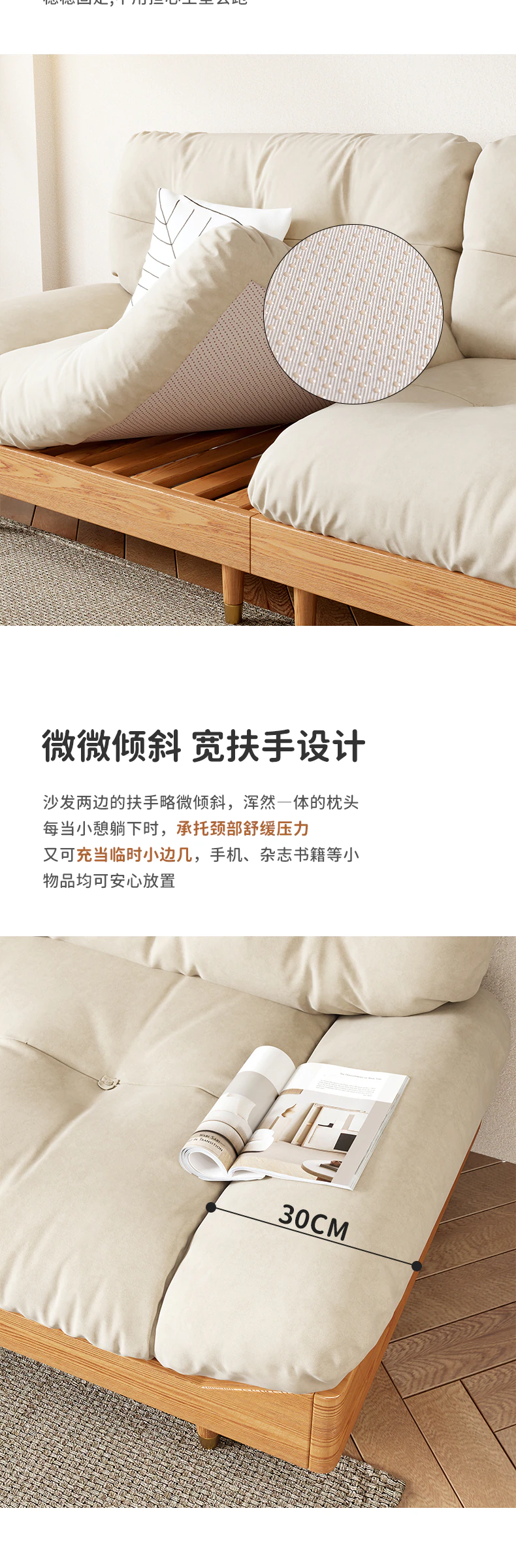 AT1439 原木沙发完整商品视觉详情，第 11 段，共 15 段