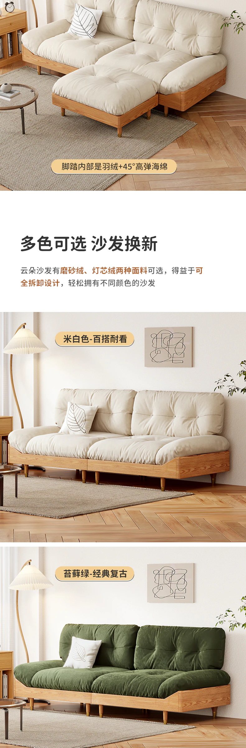 AT1439 原木沙发完整商品视觉详情，第 14 段，共 15 段