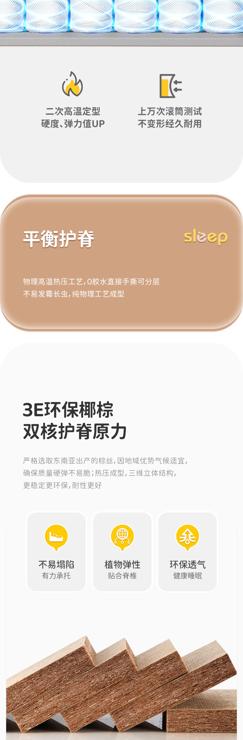 床垫完整商品视觉详情，第 6 段，共 12 段
