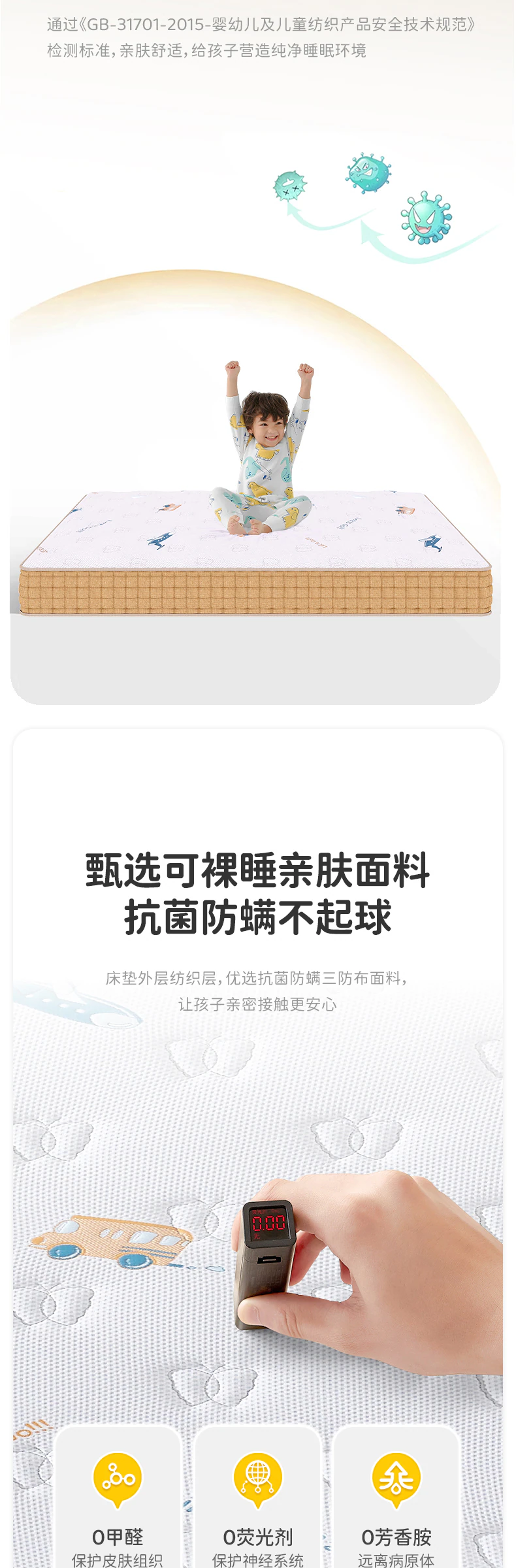 床垫完整商品视觉详情，第 8 段，共 12 段