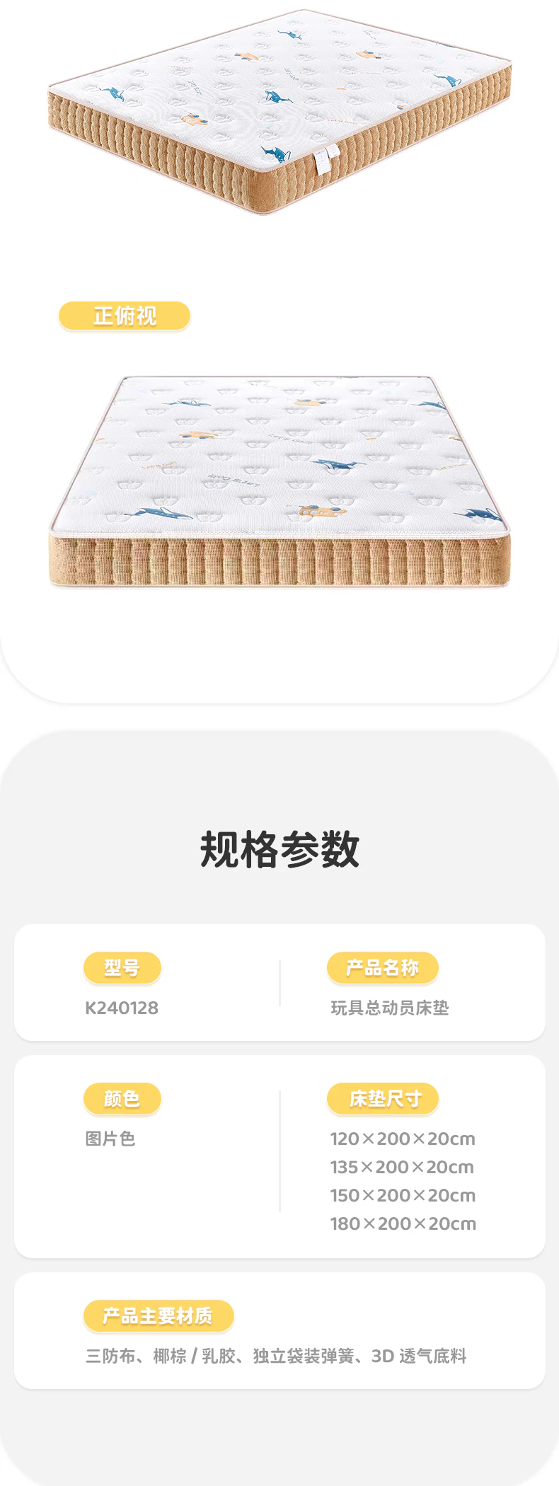 床垫完整商品视觉详情，第 12 段，共 12 段