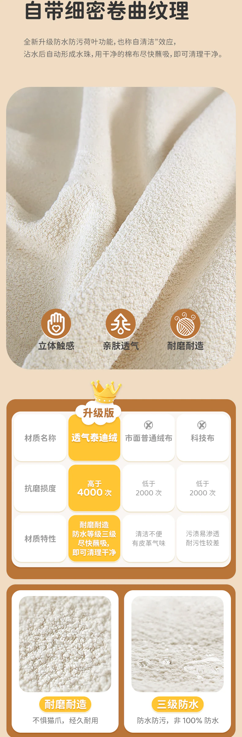 蛋糕床完整商品视觉详情，第 7 段，共 17 段