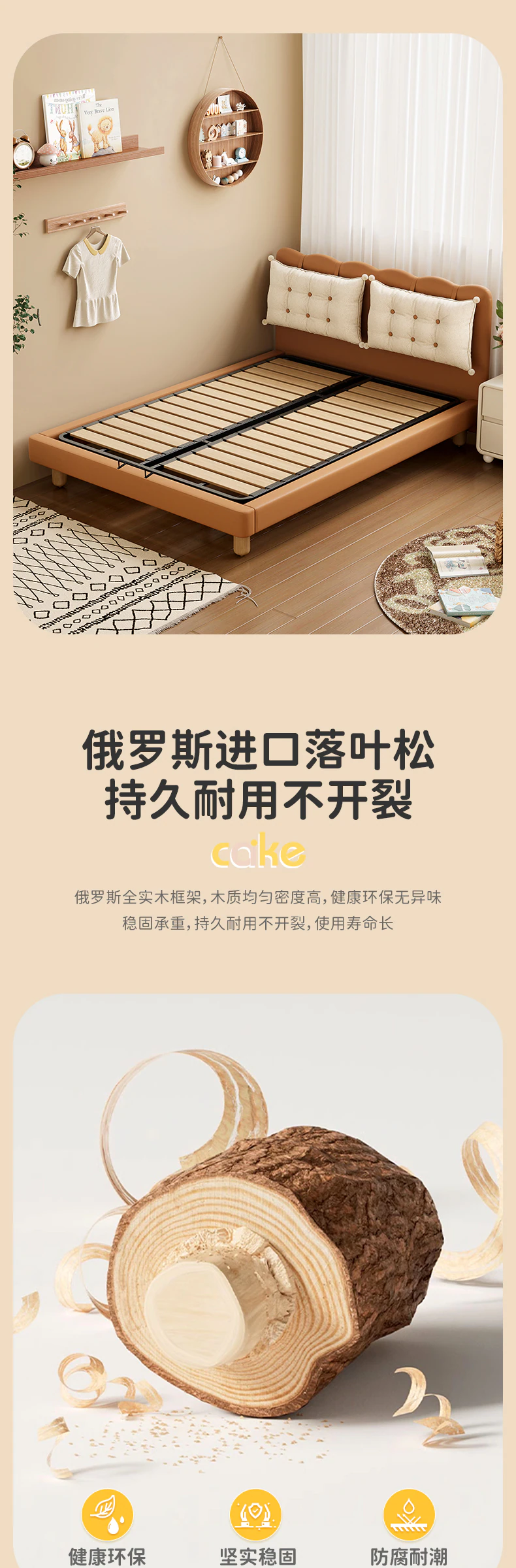 蛋糕床完整商品视觉详情，第 9 段，共 17 段