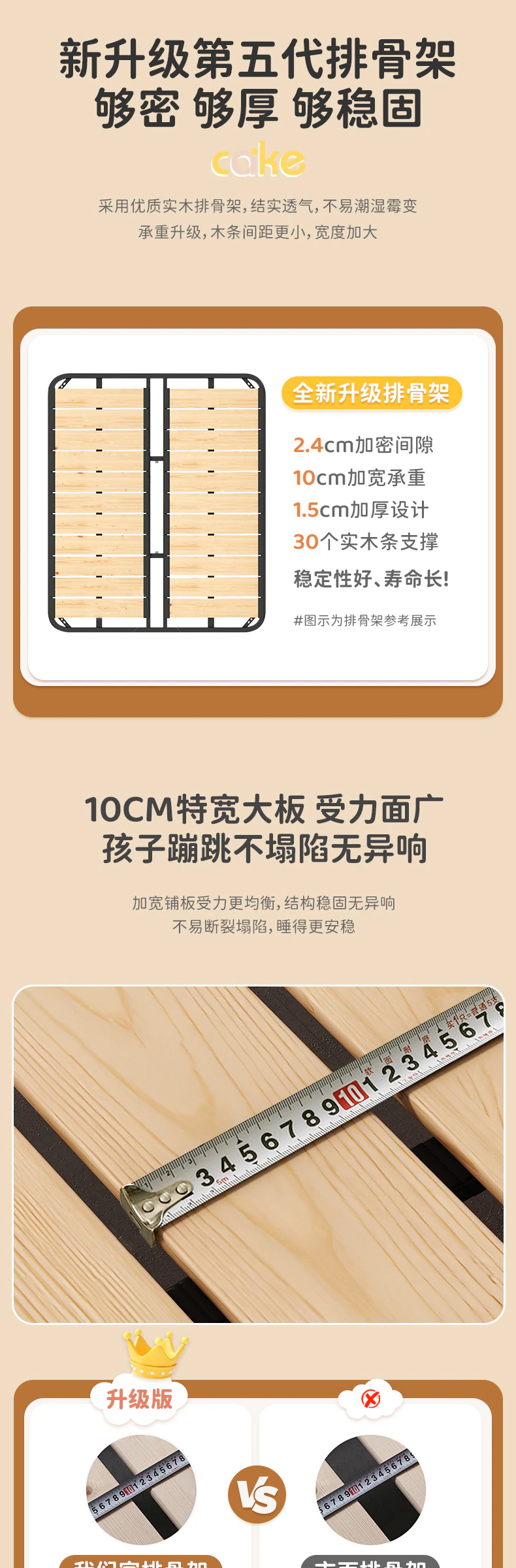 蛋糕床完整商品视觉详情，第 11 段，共 17 段