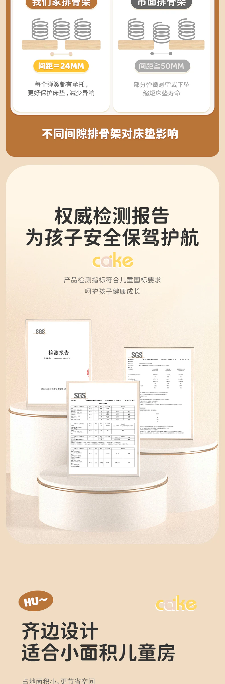 蛋糕床完整商品视觉详情，第 12 段，共 17 段