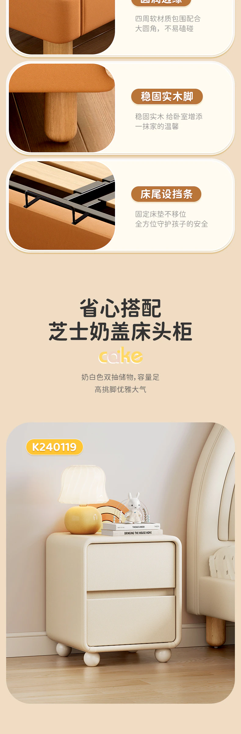 蛋糕床完整商品视觉详情，第 14 段，共 17 段