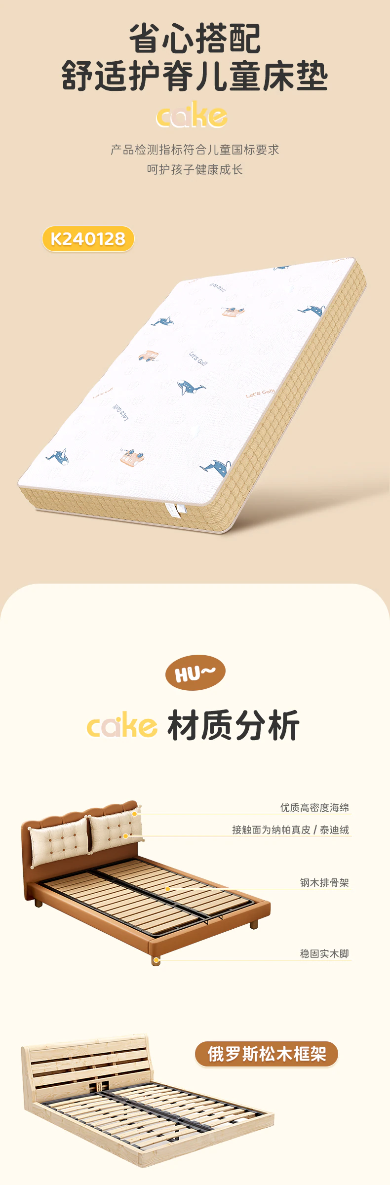 蛋糕床完整商品视觉详情，第 15 段，共 17 段