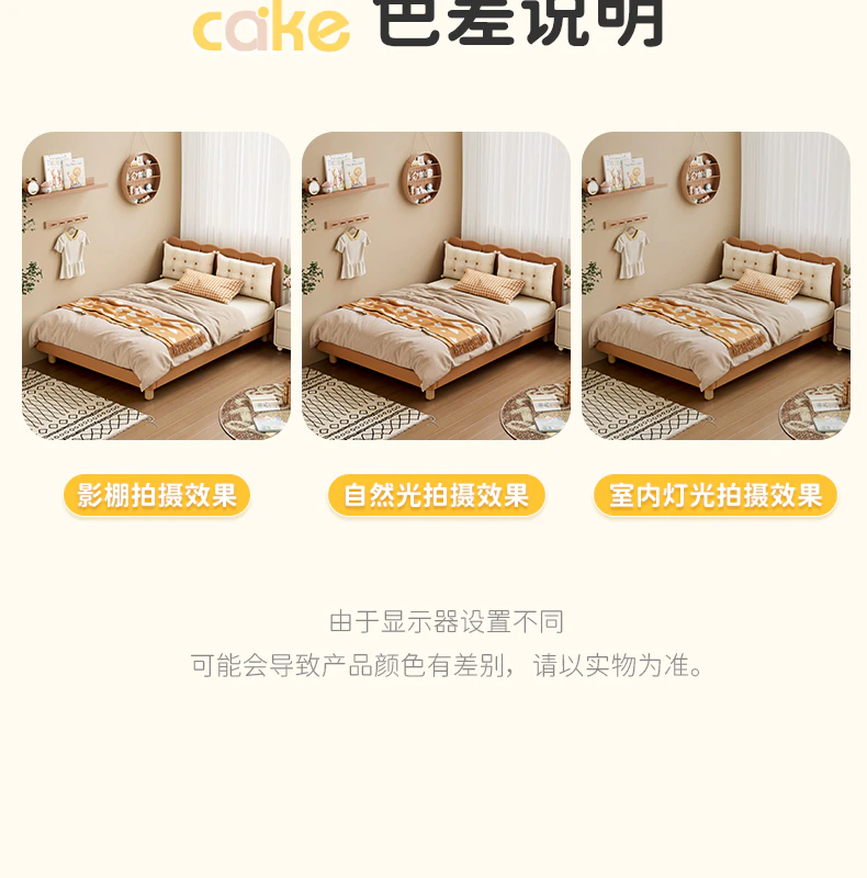 蛋糕床完整商品视觉详情，第 17 段，共 17 段