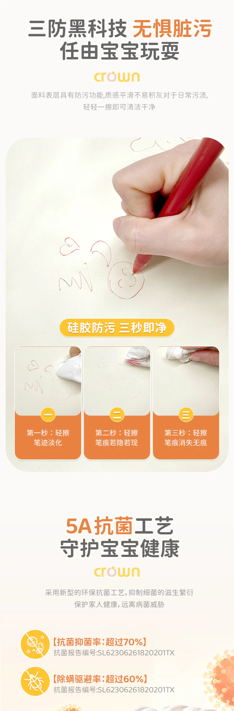 皇冠床完整商品视觉详情，第 8 段，共 21 段