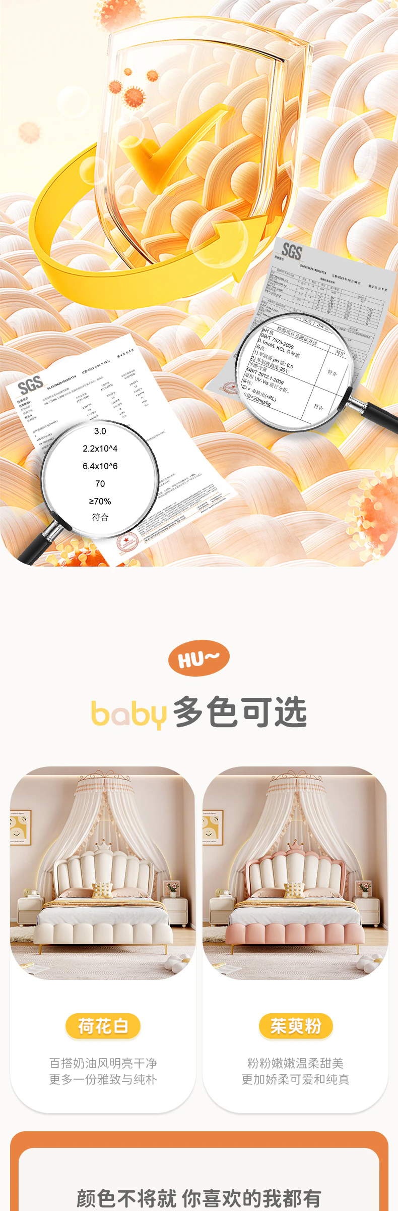 皇冠床完整商品视觉详情，第 9 段，共 21 段