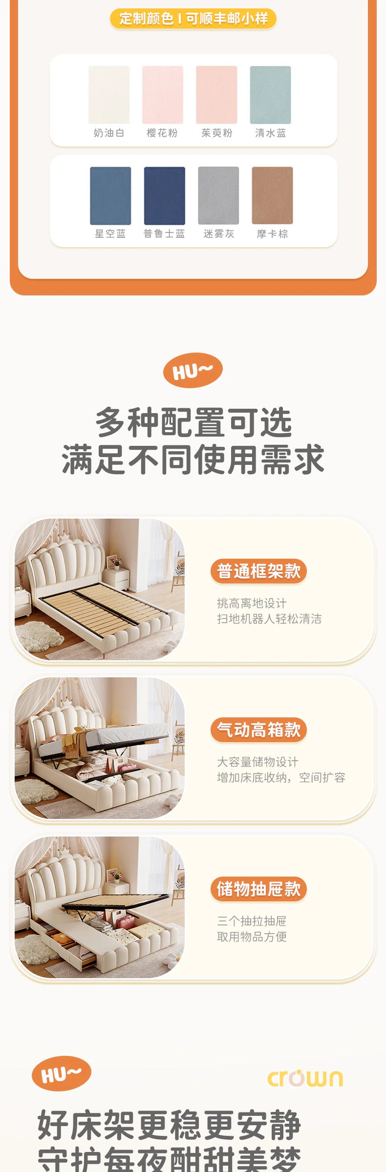 皇冠床完整商品视觉详情，第 10 段，共 21 段