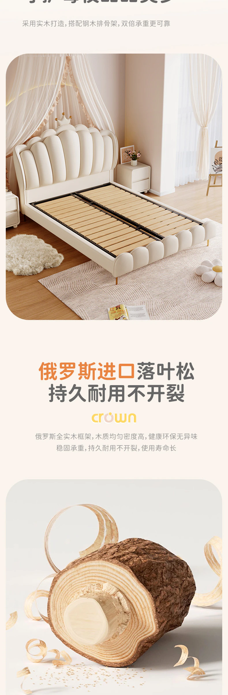 皇冠床完整商品视觉详情，第 11 段，共 21 段