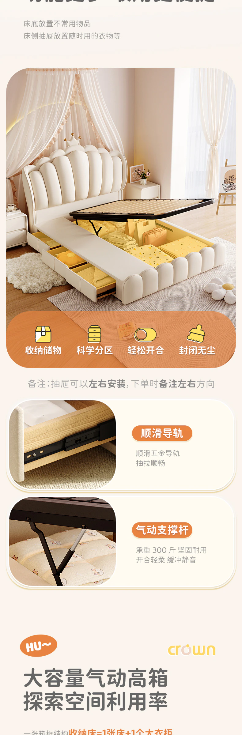 皇冠床完整商品视觉详情，第 15 段，共 21 段