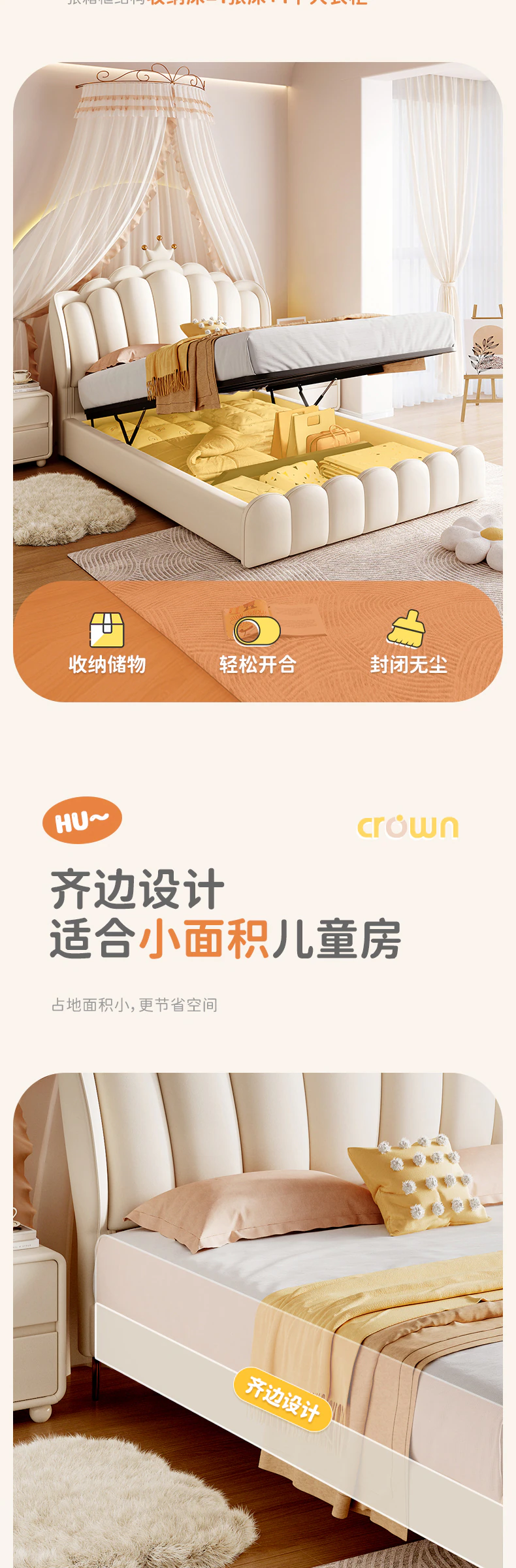 皇冠床完整商品视觉详情，第 16 段，共 21 段