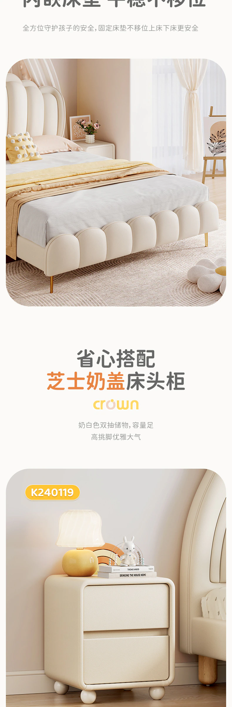皇冠床完整商品视觉详情，第 18 段，共 21 段