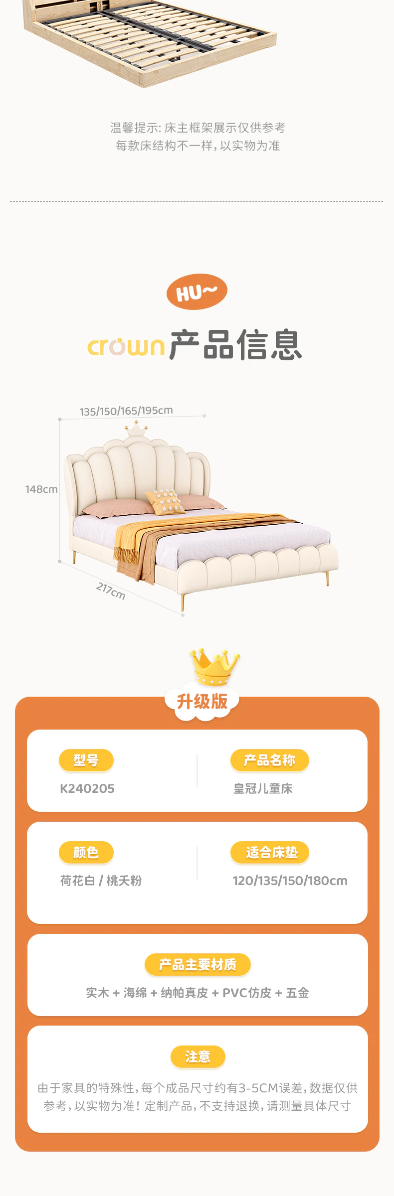 皇冠床完整商品视觉详情，第 20 段，共 21 段